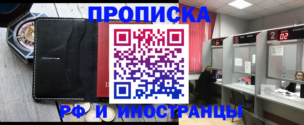 временная регистрация надежно в Великих Луках