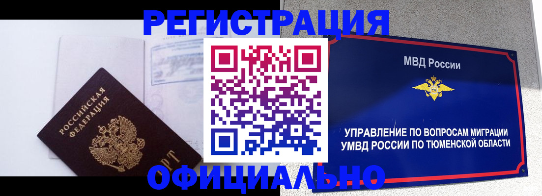 временная регистрация госуслуги в Великих Луках