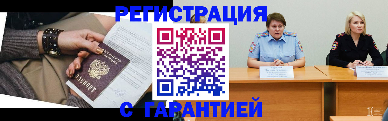 где прописаться в Великих Луках