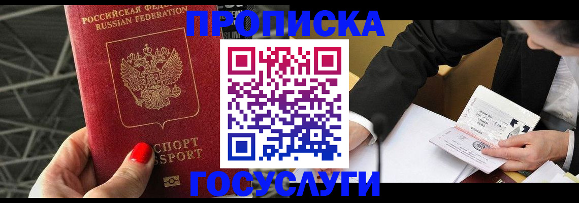 регистрация для дет. сада в Великих Луках