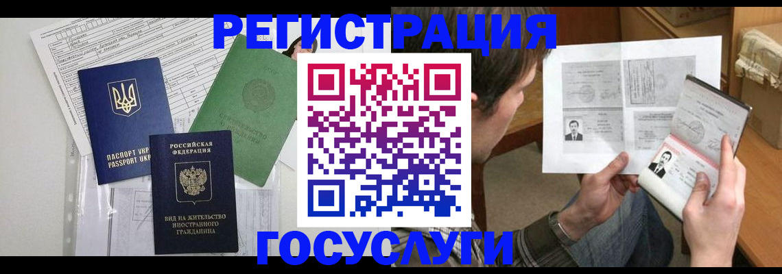 временная регистрация адрес в Великих Луках