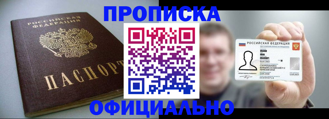 найти адрес прописки в Великих Луках