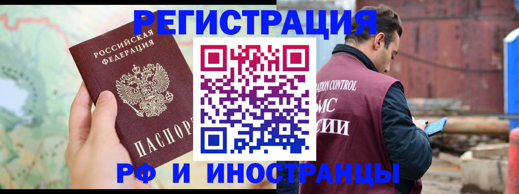 временная регистрация законно в Великих Луках