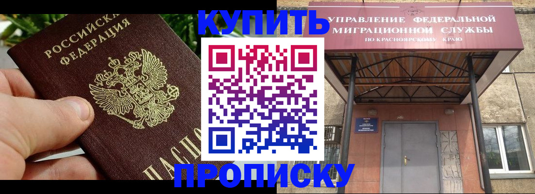 временная регистрация в Великих Луках