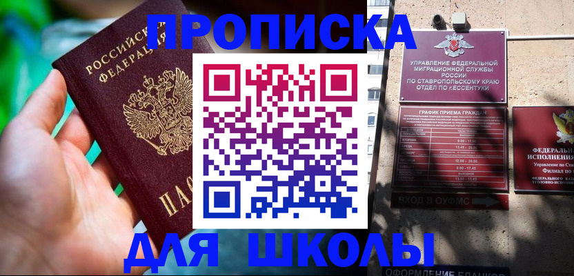 прописка для работы в Великих Луках