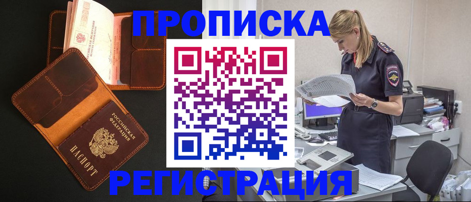 временная регистрация госуслуги в Великих Луках