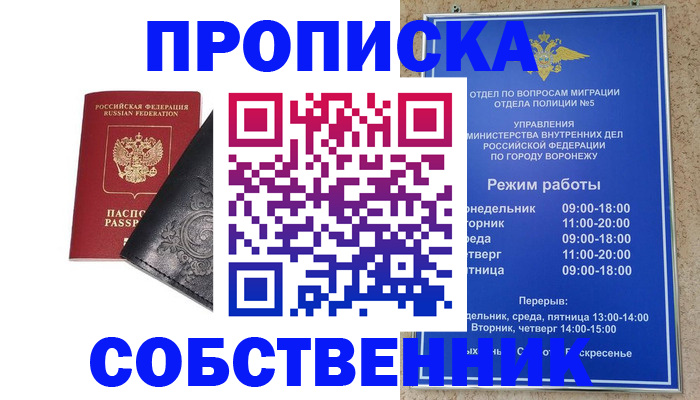 временная регистрация поиск в Великих Луках
